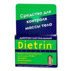 Диетрин Натуральный таблетки 900 мг, 10 шт. - Хворостянка